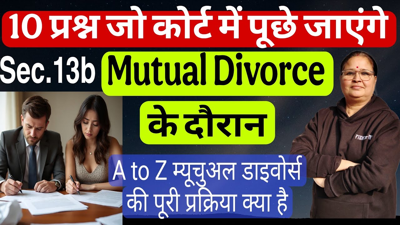 10 questions those asked by court in mutual divorce timing | Tips and Tricks