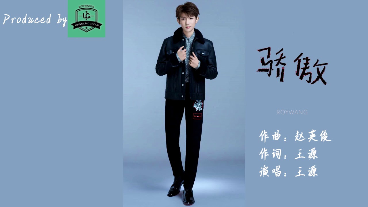 【TFBOYS 王源】TFBOYS王源《骄傲》MV(CN + EN SUB)(第七首自作词献给妈妈的歌)-Roy Wang