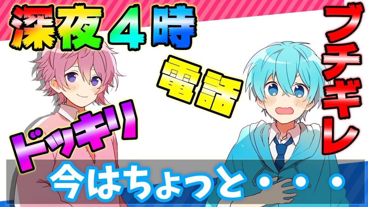 【検証ドッキリ】深夜に急に電話をかけてもお願いを聞いてくれるのか！？