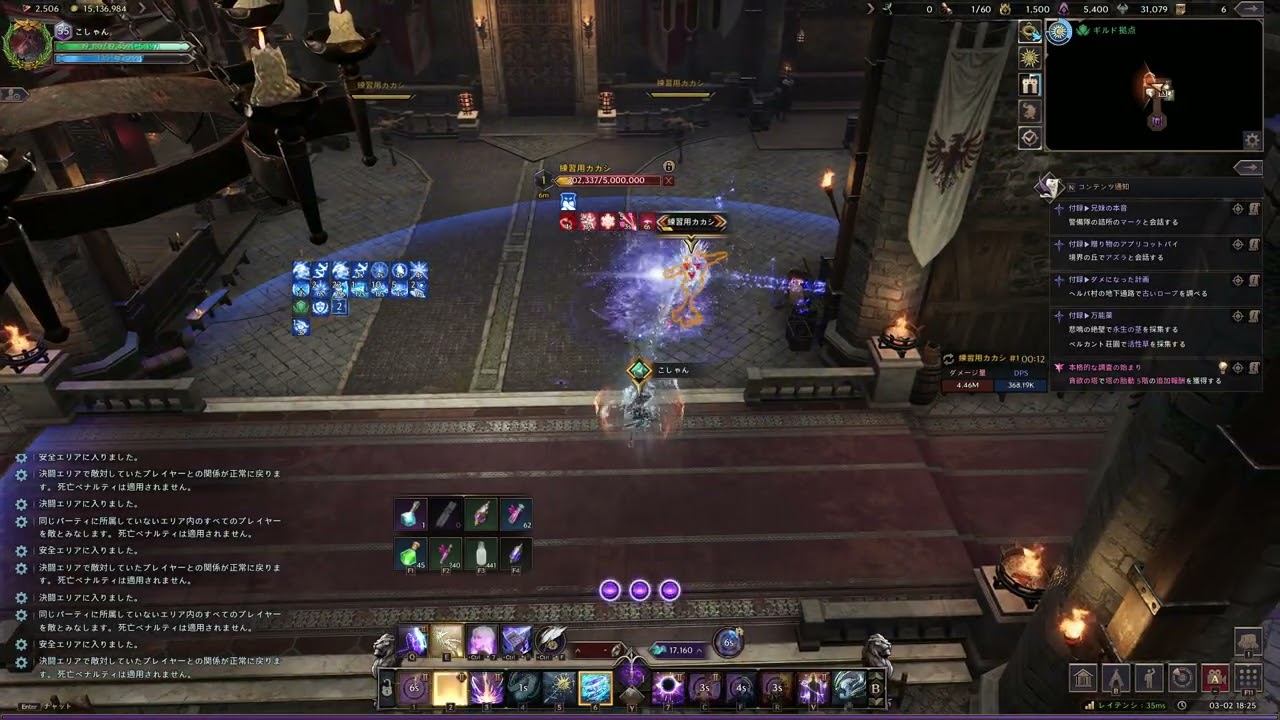 Crucifix  | Unbuffed 5M Dummy14sec | Throne and Liberty