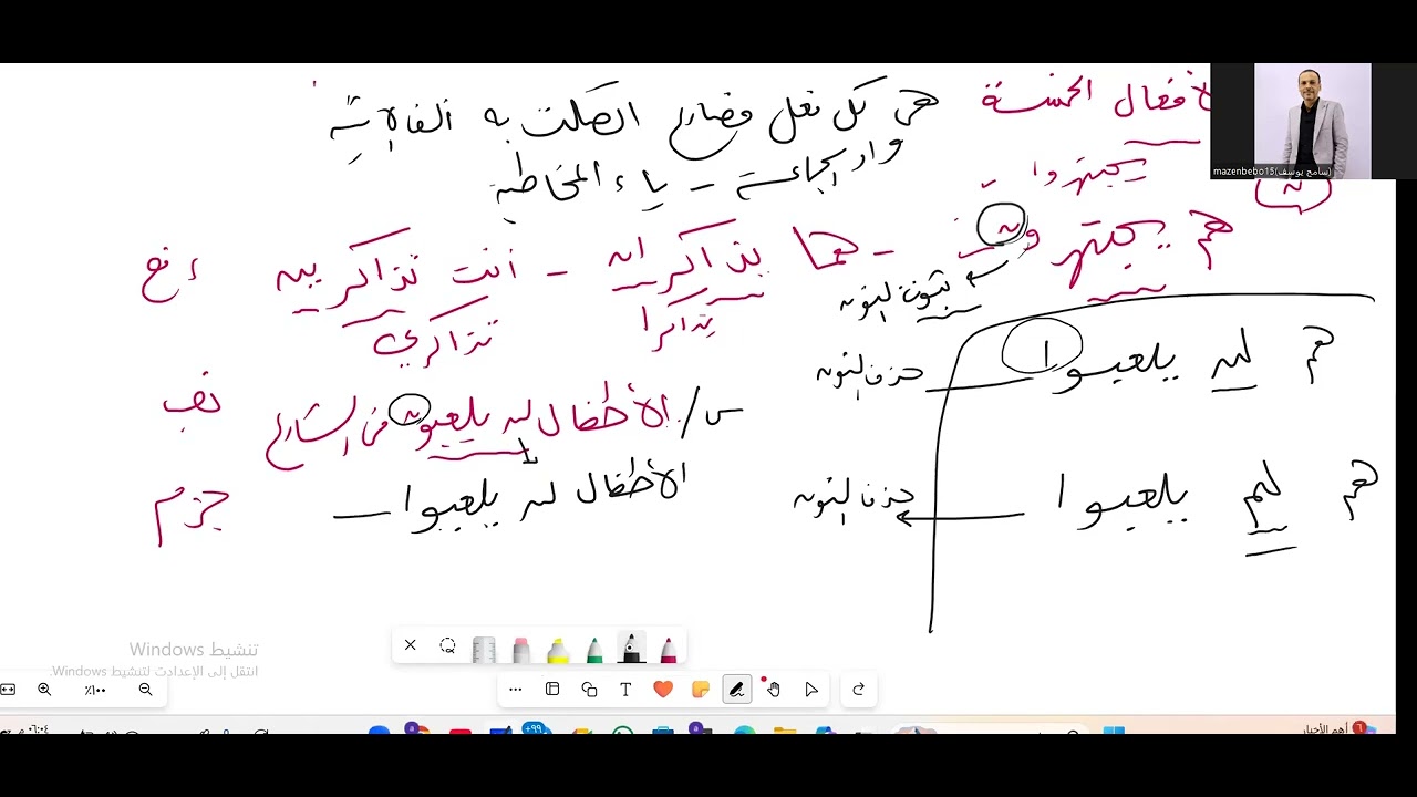 الجزء الثاني    مراجعة نحو   الأول الإعدادي 