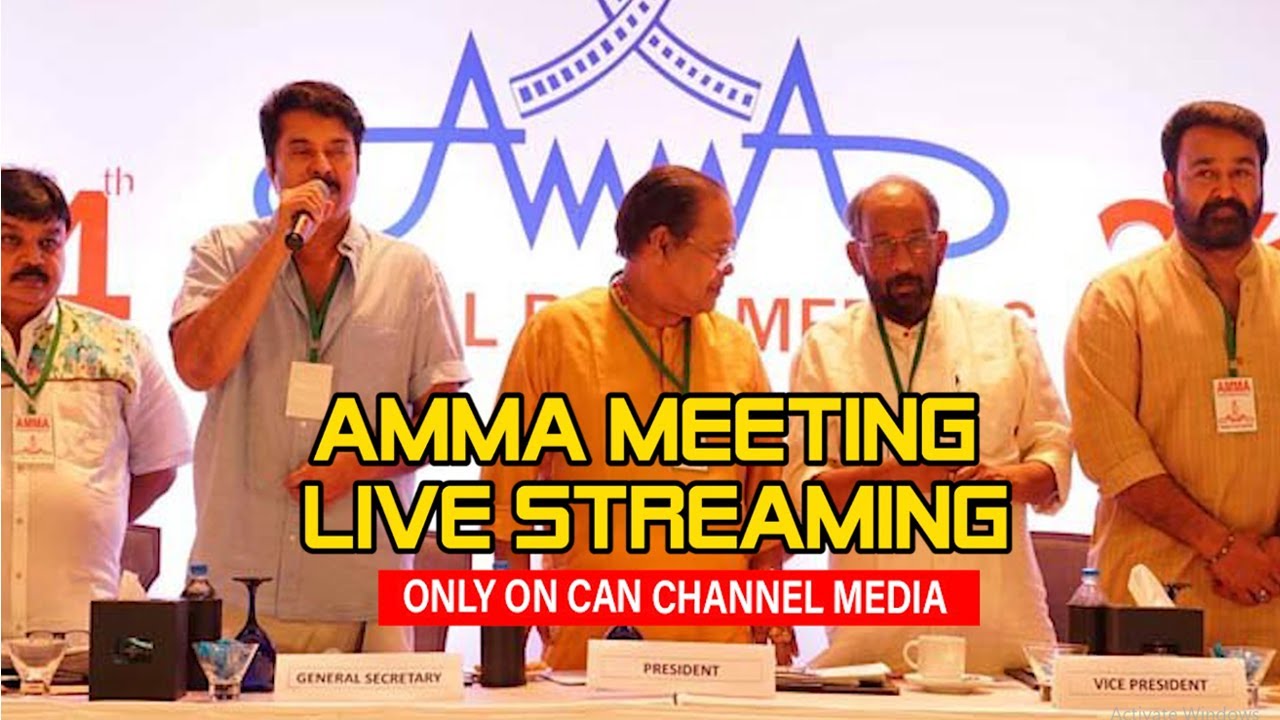 AMMA GENERAL BODY MEETING | LIVE STREAMING ON DEC 19 | CANCHANNELMEDIA