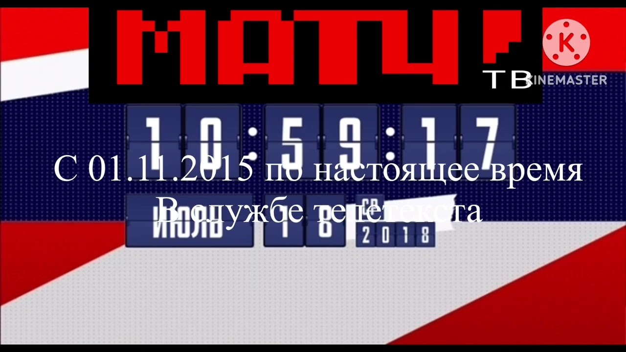 Эволюция логотипов ТВ6/НТВ ПЛЮС/ТВС/СПОРТ/РОССИЯ-2/МАТЧ