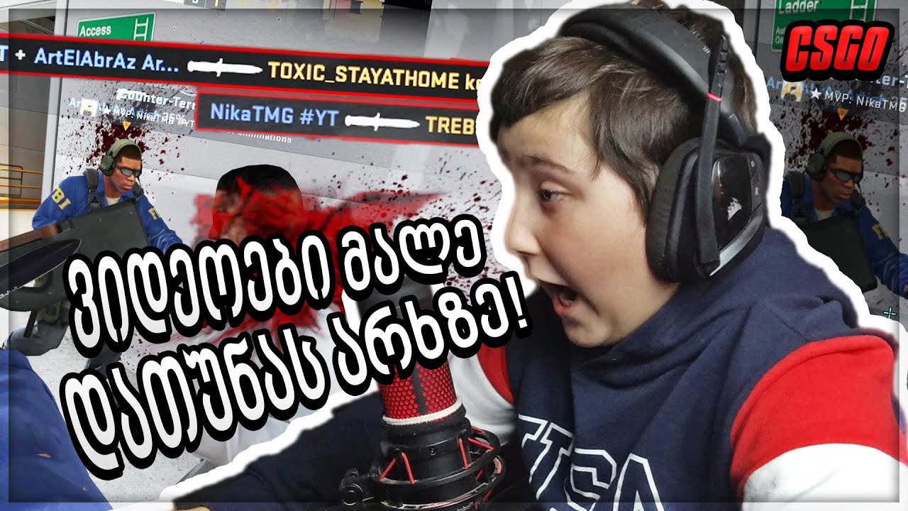 დათუნა იღებს ვიდეოს ჩემს არხზე! @Datuna Kalichava [CSGO]