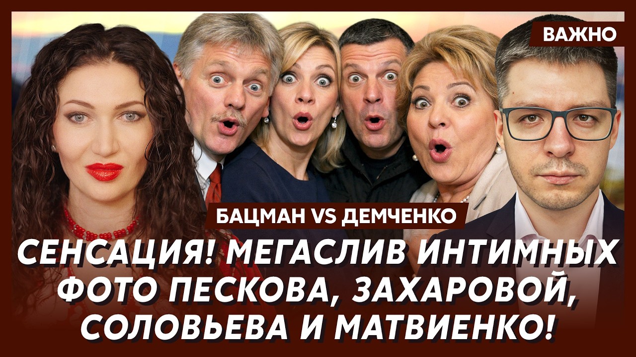 Бацман и Демченко: Скандал! Маск послал Путина на х…!