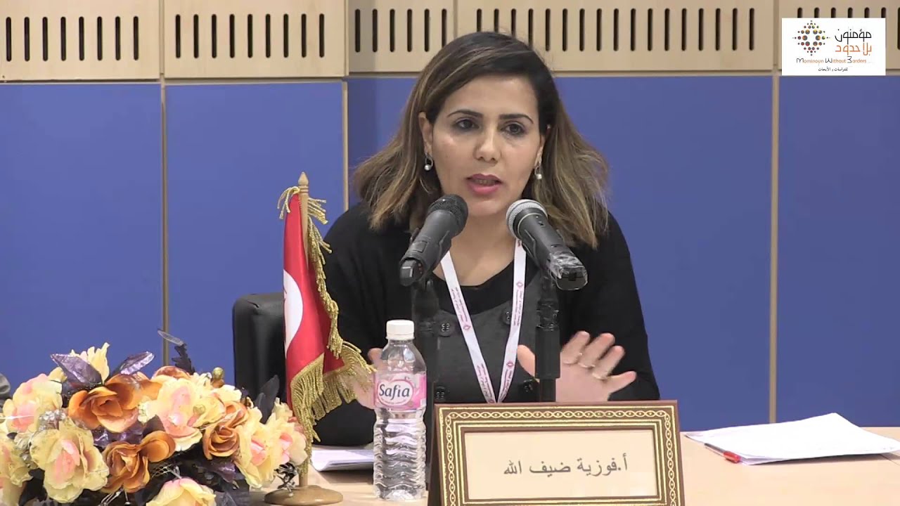 الدكتورة فوزية ضيف الله/تونس “ نصر حامد أبو زيد قارئا للقرآن : الأسس التأويلية وآليات القراءة”