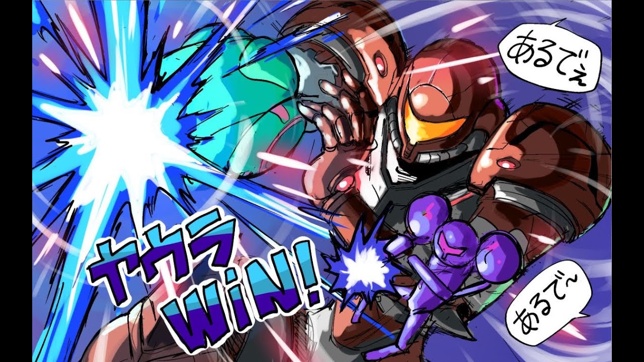 [スマブラSP]無限スマメイト
