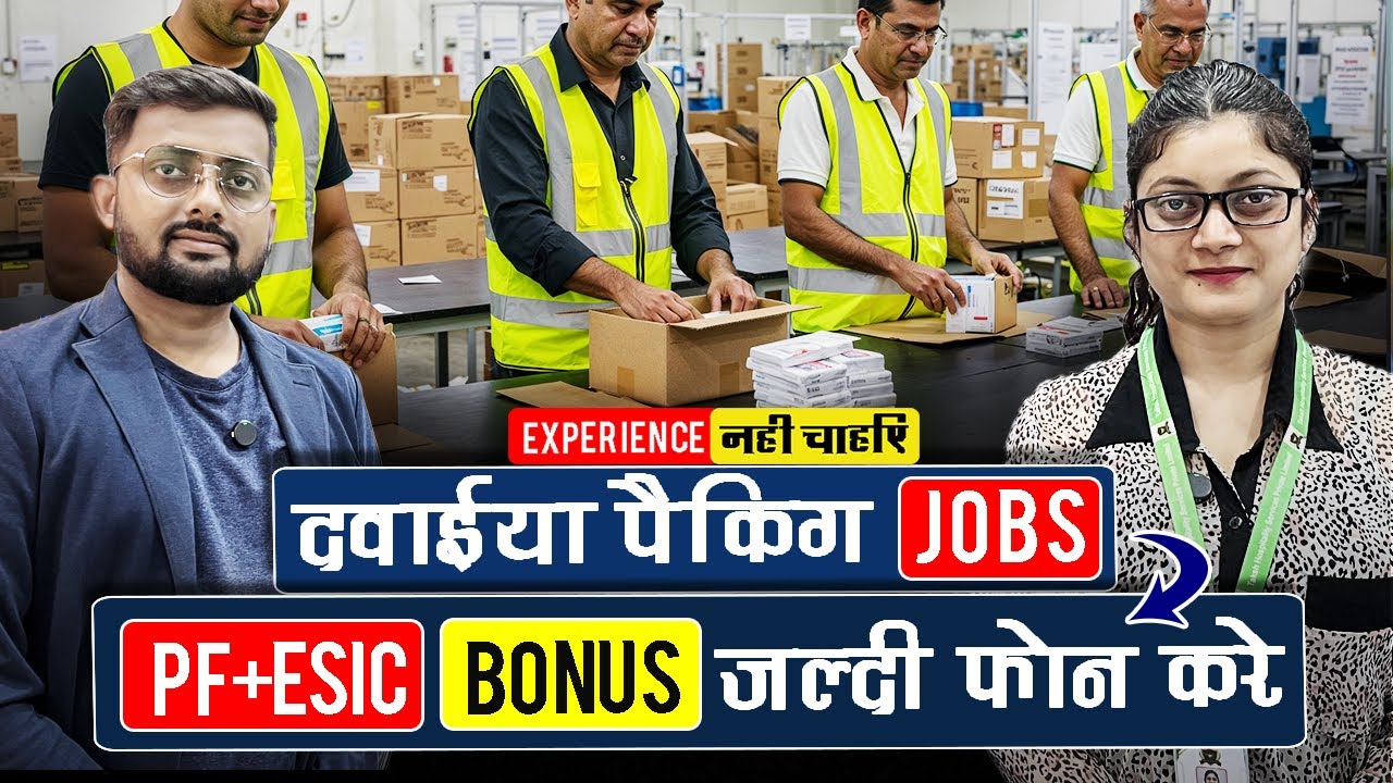Medicine Picker Warehouse Job | Same Day Joining Possible | 10th / 12th Pass Apply @seekhoforjob
