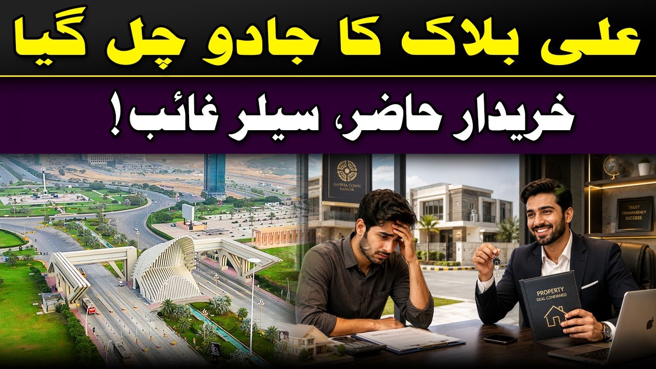 Bahria Town Karachi | Ali Block Magic! Buyers Everywhere, Sellers Have Disappeared! #bahriatown