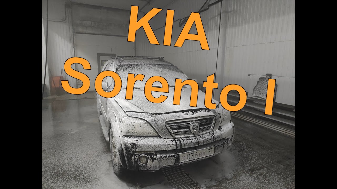 Кия Соренто-Kia Sorento-1