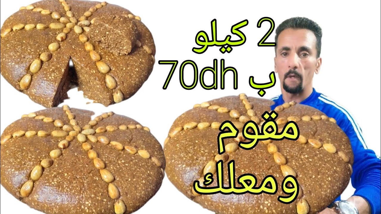 سفوف واش من سفوف يا لالة مولاتي مقوم ومعلك متشبعوش منو