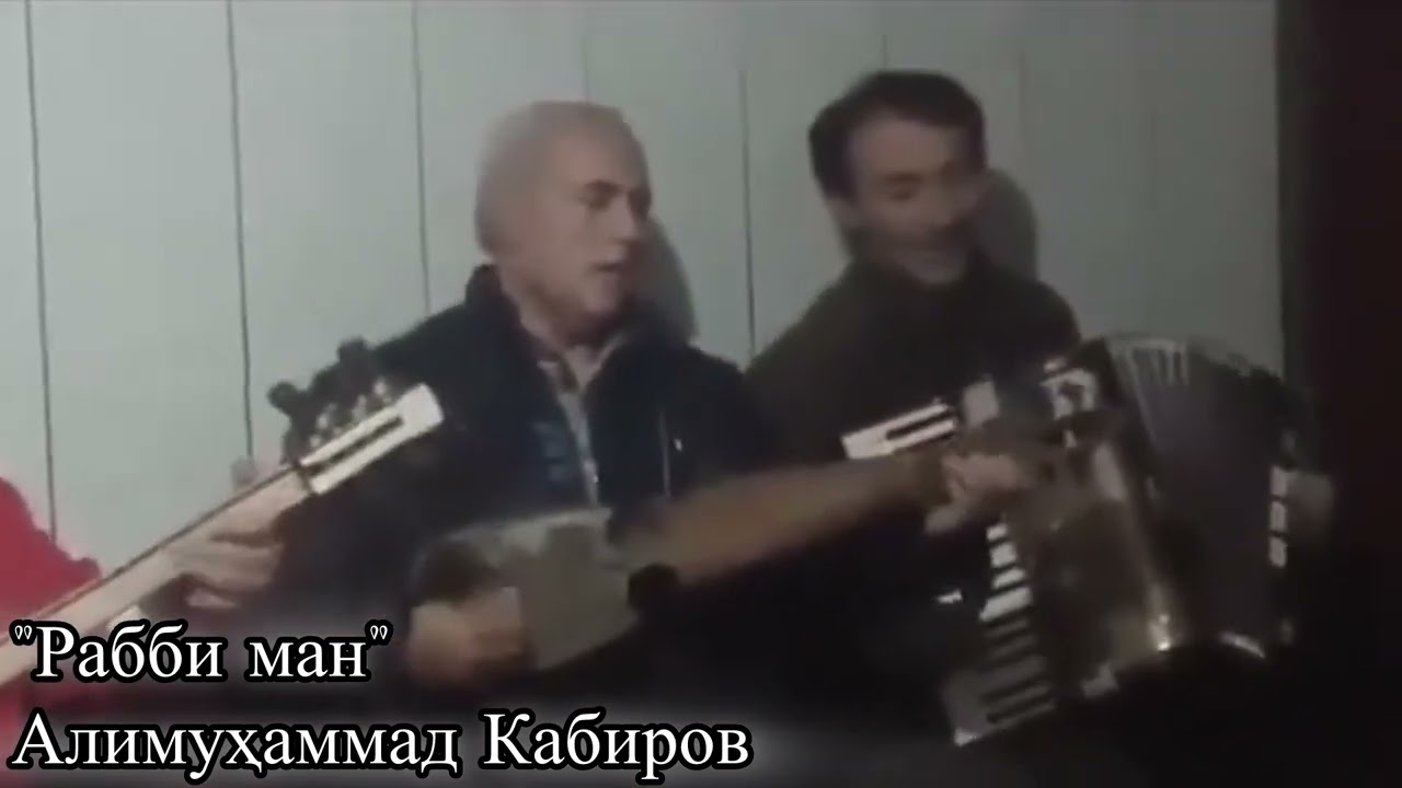 Алимуҳаммад Кабиров ~ 