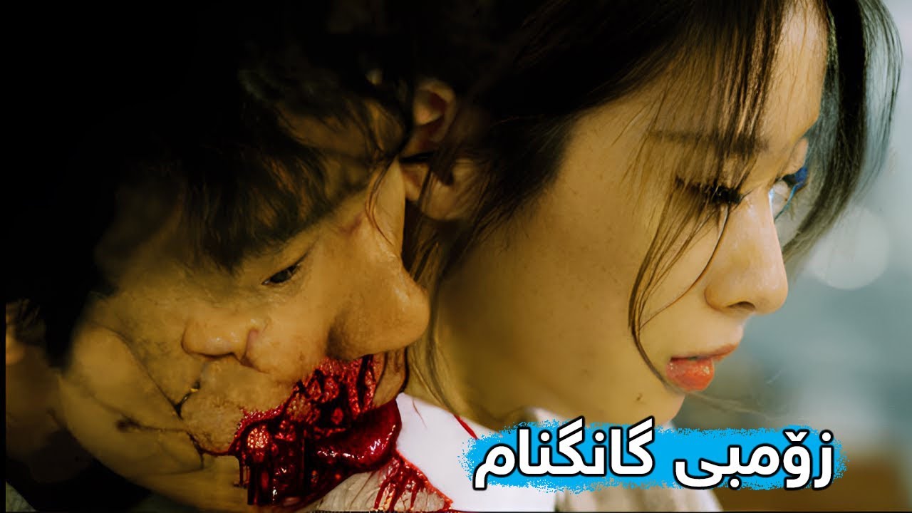کچ و کوڕێک لە باڵەخانەیەکی پڕ لە زۆمبی گیردەبن و ناتوانن ڕابکەن