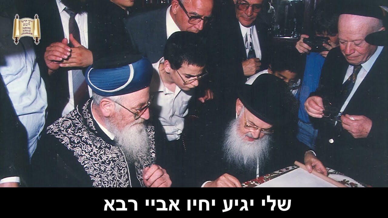 טהרה מהשמיים... כך נטהר בביאת המשיח - מרן הרב מרדכי אליהו