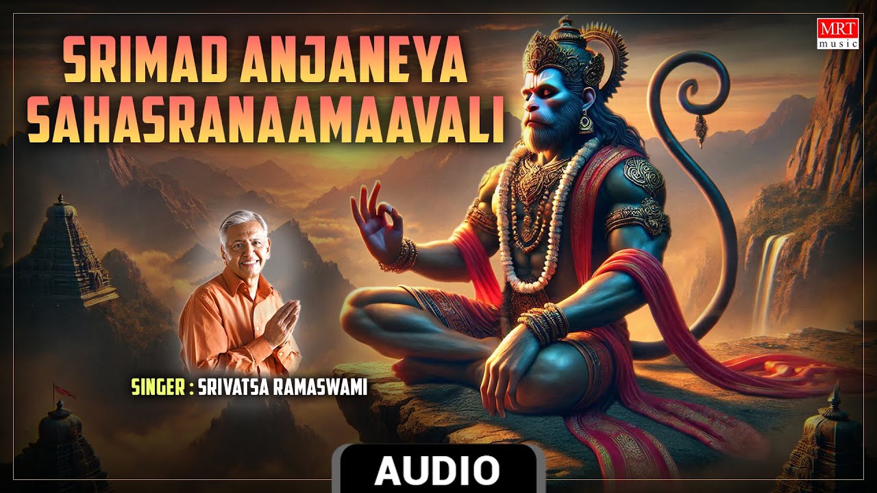 Anjaneya Song | Srimad Anjaneya Sahasranaamaavali Audio Song | Srimad Anjaneya Sahasranaamaavali |