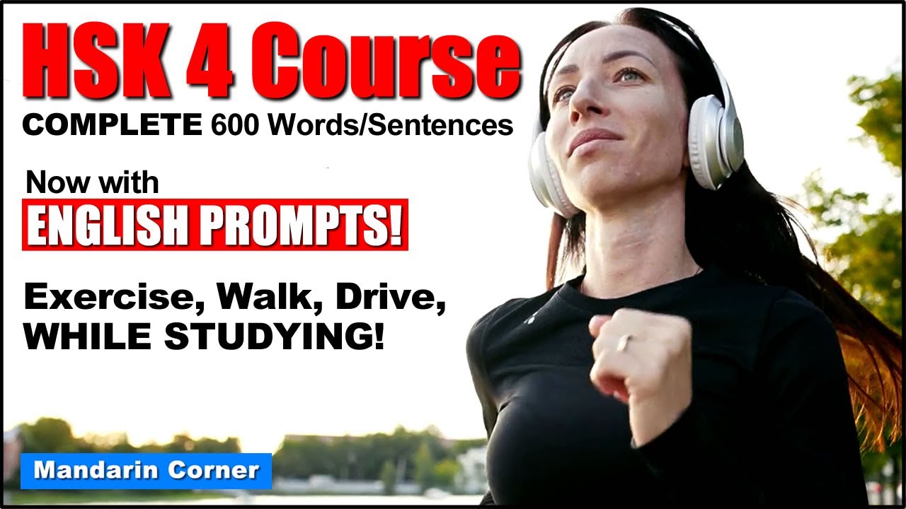 HSK 4 - 600 Words/Sentences - Now With ENGLISH PROMPTS! - Exercise, Walk, Drive While Studying!