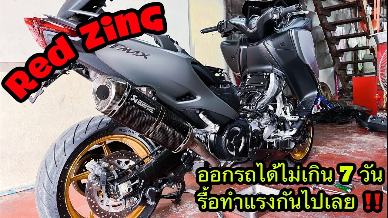 Red ซิ่ง‼️EP 41 : พาเจ้า Tmax560 ไปขยายลิ้น เติมความแรง ความเร้าใจ กันอีกหน่อย จะเป็นยังไงบ้าง มาชม