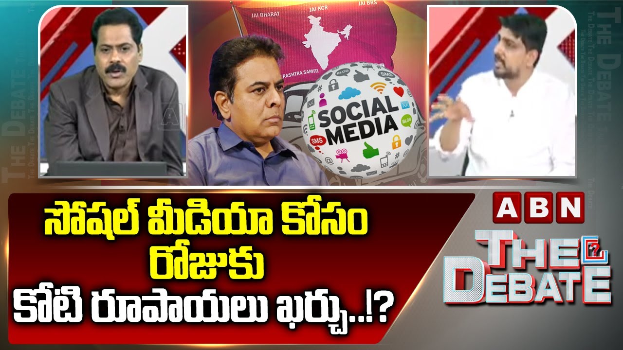 సోషల్ మీడియా కోసం రోజుకు కోటి రూపాయలు ఖర్చు..!?  | Konagala Mahesh About BRS Social Media Promotions