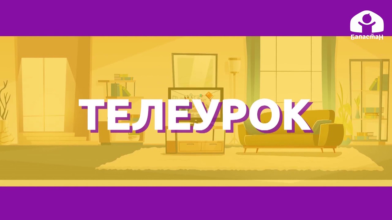 1-класс | Русский язык |   Предложение.  Логическое ударение