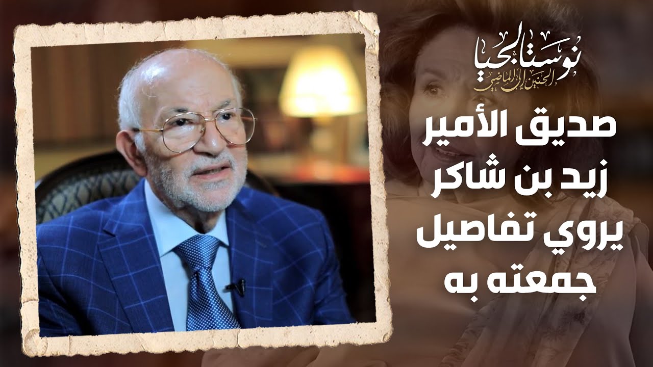 صديق الأمير 