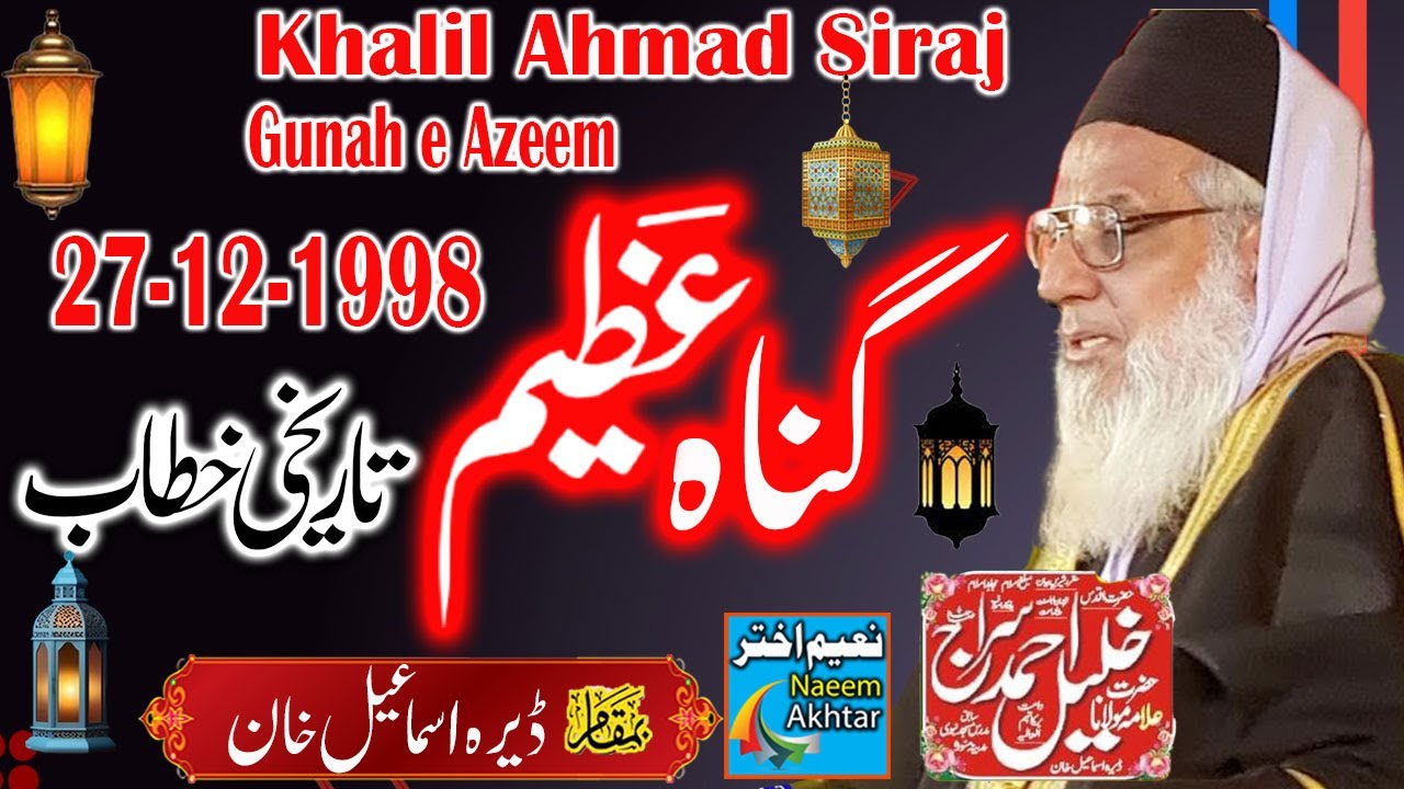 Maulana Khalil Ahmad Siraj - Dera Ismail Khan - Gunah-E-Azeem - 27-12-1998