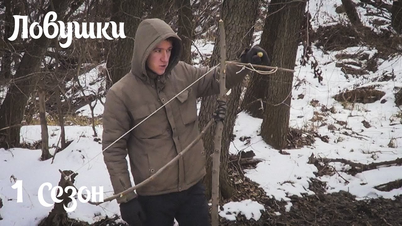 (S) Ловушки / Trap - Другой вариант ловушки на птиц #8