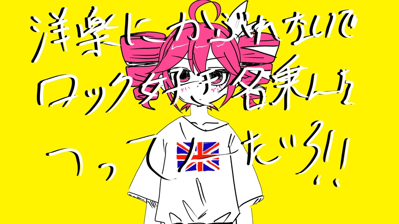 【Alternative Rock】 The Noise After The End/洋楽にかぶれないでロック好き名乗んなつってんだろ！！|重音テトSV2/Kasane Teto SV2【ボカロック】