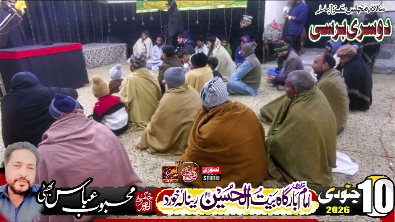 Allama Ifthakar Al Hassan Al Hussani  | 10 January 2026 | Imam Bargha bhut tul Hussain Renala Khurd