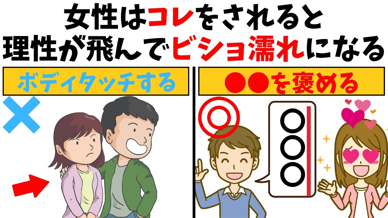 【恋愛雑学】女性がビショビショになる男の行動