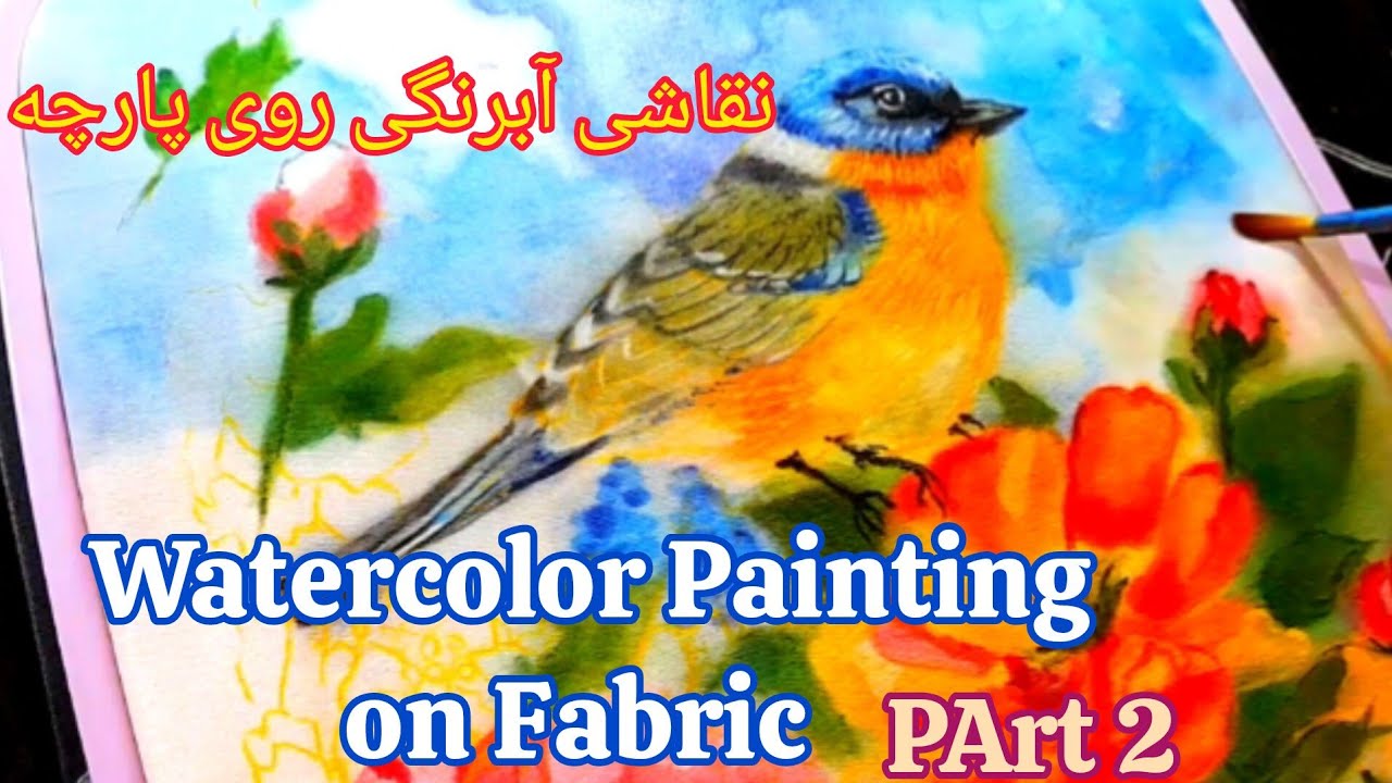 Watercolor Fabric Painting Tutorial/آموزش نقاشی  قسمت 2 آبرنگی روی پارچه