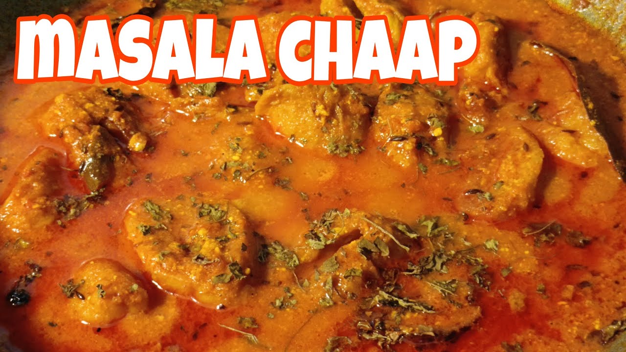 Masala chaap recipe एक बार खाओगे तो खाते चले जाओगे 😋