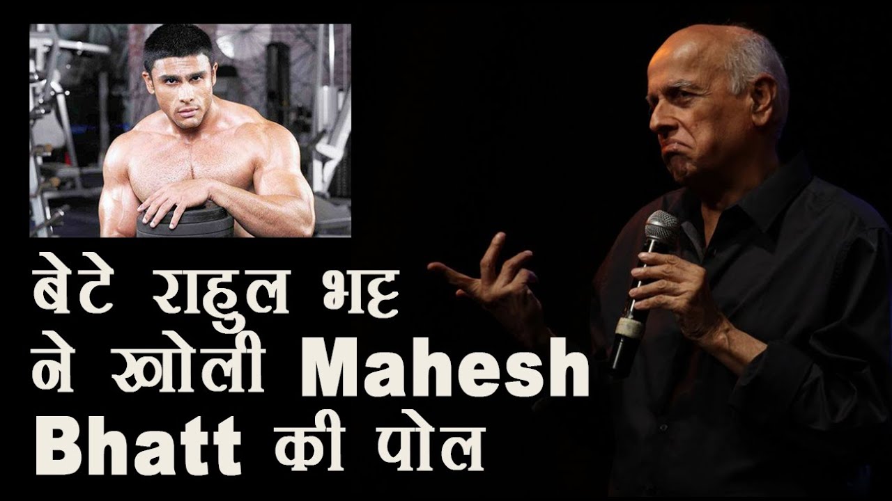 Son Rahul Bhatt revealed dark secrets of Mahesh Bhatt | headly | Mohammed @BollywoodBullshit