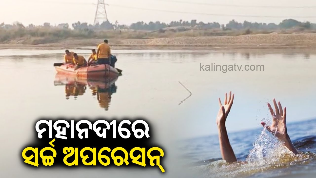 Jharsuguda: 2 dead and 7 missing after boat sinks in Mahanadi river, search operation underway | KTV