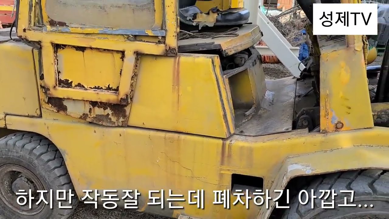 지게차 가격은 400만원 엔진바꾸는 비용 지원은 1500만원...정부보조금 이라서 가능...세금 빼먹는 도둑놈?