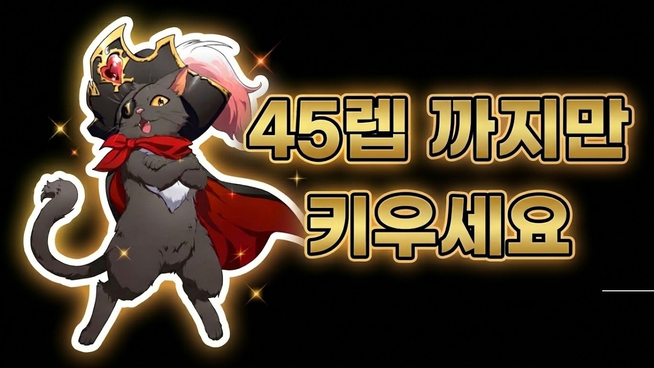 진영 고민 끝!! 극가성비 야매 초절 셔틀[랑그릿사 모바일 초보자 가이드]