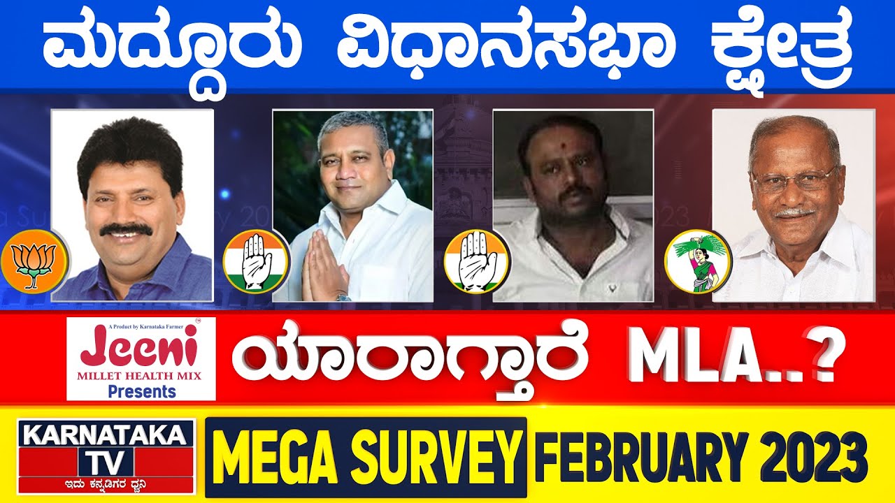 Karnataka Election Survey February 2023 | Maddur Constituency | Karnataka TV