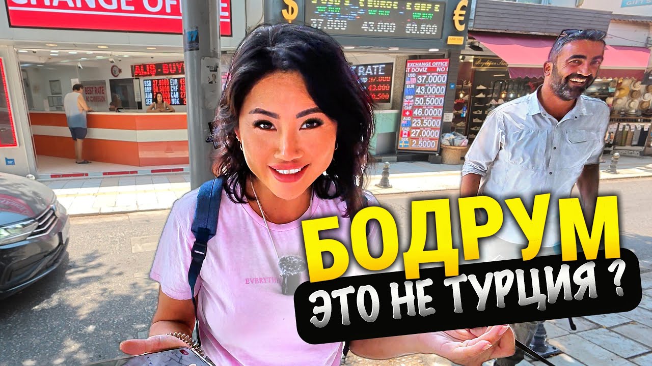 БОДРУМ 2025 🇹🇷 ЧТО С НИМ НЕ ТАК⁉️цены, еда, море, тайны амфитеатра рыцари базар марина  ТУРЦИЯ