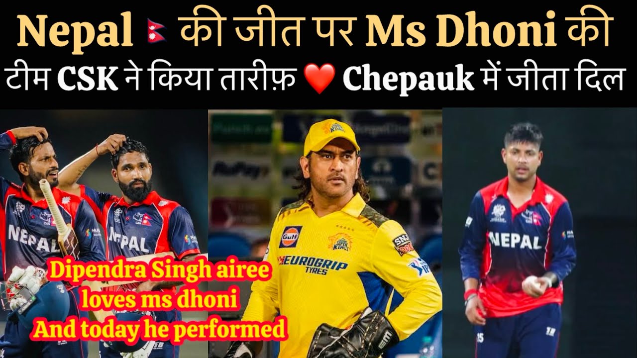 Nepal Win Heart Of Ms Dhoni IPL Team CSK With Performance , Commentators Praise Dipendra Singh Airee