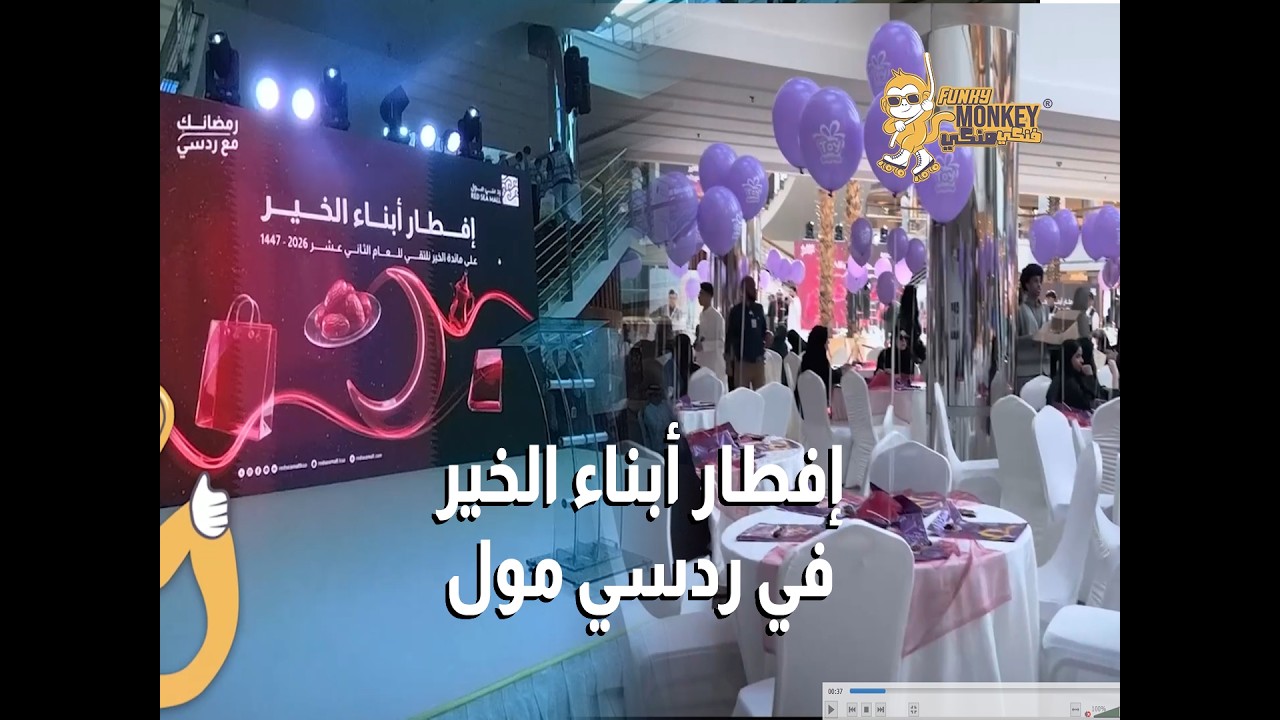 إفطار أبناء الخير في رد سي مول أكبر مائدة افطار للأيتام بجدة | VLOG 03