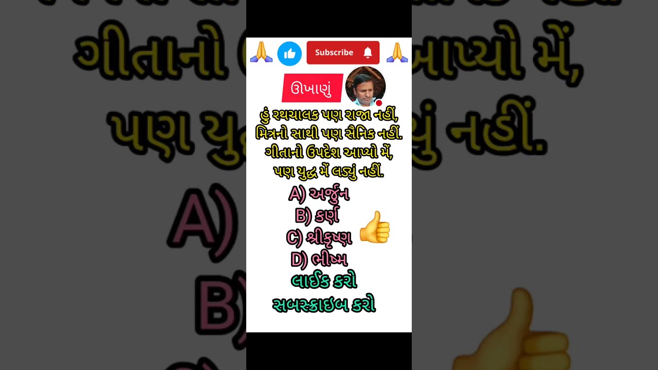 Gujrati poster cast live streaming