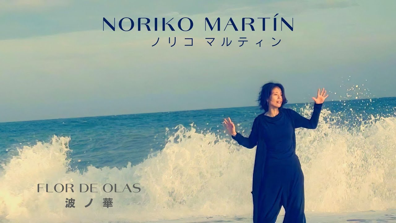 Noriko Mart&iacute;n - Flor de Olas: 波ノ華
