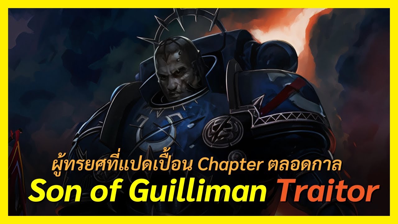 Предатель, рождённый в Ордене, потомок Ультрамаринов, Сын Жиллимана, Warhammer 40K I FreeTimeReview