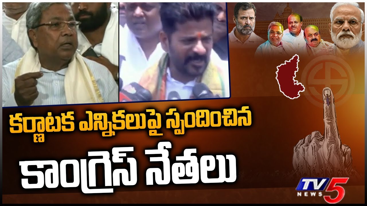 Congress Leaders React on Karnataka Elections | Karnataka Elections Results | TV5 News Digital