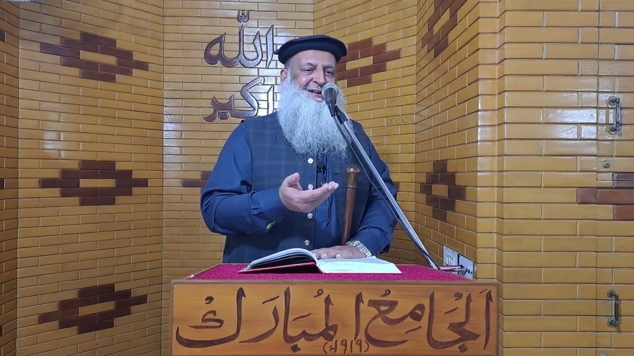Khutbah e Jummuah | 19-12-25 | (Part 12) |مثالی معاشرے کی تشکیل اور اسلام | Dr M Hammad Lakhvi |