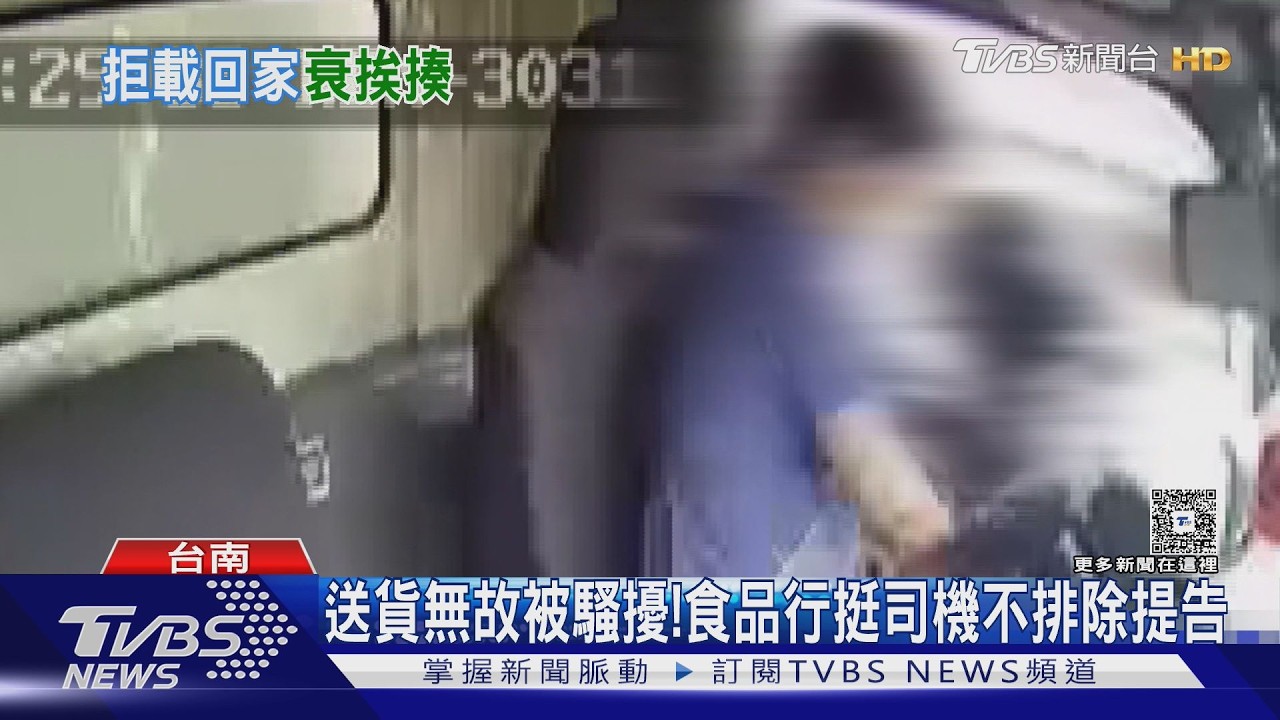 好衰! 貨車駕駛視角曝光 騎士跳車攀附玻璃硬上｜TVBS新聞 @TVBSNEWS02