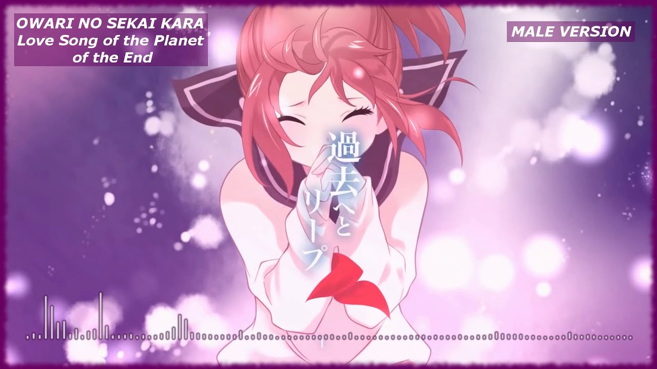 Owari no Sekai Kara - Love Song of the Planet at the End (MALE VERSION no COVER) 🎵 ❤️