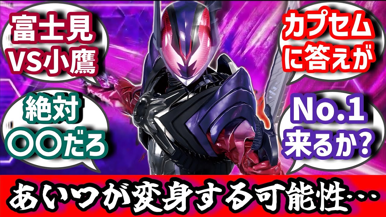 【考察】仮面ライダードォーンの変身者予想に対する世間の反応集！【仮面ライダーゼッツ】#仮面ライダー #反応集 #仮面ライダーゼッツ #特撮 #kamenrider 