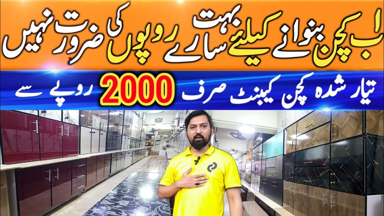 Kitchen Cabinet Wholesale Market in Karachi | Cheap Price Kitchen Cabinet | Ready made Cabinets