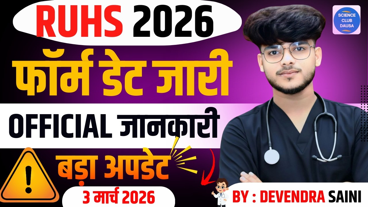 Rajasthan BSc Nursing 2026 Admission Update Full Details Application Form Exam Date Eligibility #3