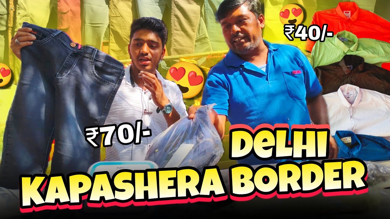 Kapashera Bodre Market || Delhi Kapashera Bodre Market | सबसे सस्ती कपड़ा बाज़ार | कापासेड़ा बॉर्डर